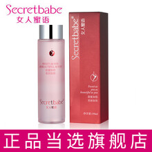 女人蜜語（Secretbabe） 0.3