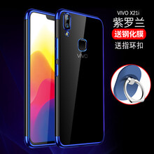 英代（YINGDAI） vivox21i 手機(jī)殼/保護(hù)套