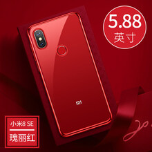 洛凡 小米8se 手機殼/保護(hù)套