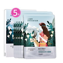 自然堂（CHANDO）面膜控油平衡，補水保濕，細致毛孔，清潔，舒緩修復(fù)，提拉緊致，提亮膚色