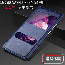 麥好殼（MAiHAOK） Nova2plus 手機殼/保護套