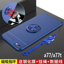 蓋能（GAINENG） OPPOA77/A77t 手機(jī)殼/保護(hù)套