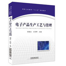 電子產(chǎn)品