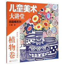 兒童油畫(huà)棒