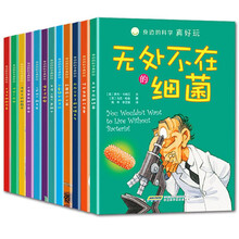 的好玩