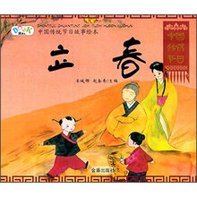 中國傳統(tǒng)故事繪本