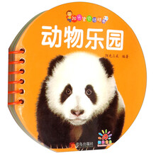 書動物樂園