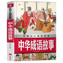中華