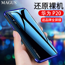 莫哥斯（MAGUS） 華為P20 手機(jī)殼/保護(hù)套
