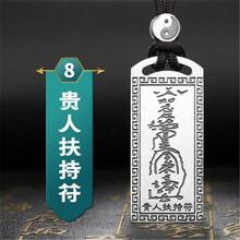 八卦銀吊墜