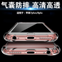 钻盾 苹果7plus 手机壳/保护套