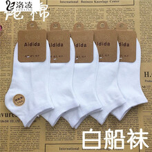 女童白色純棉船襪
