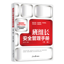 安全手冊