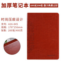 喜通b5