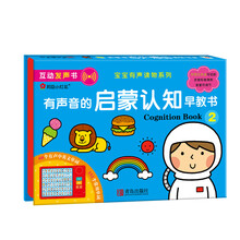 啟蒙早教書