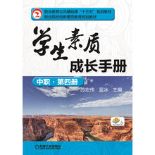 學(xué)生成長(zhǎng)手冊(cè)
