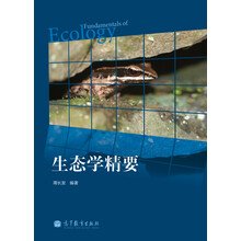 生態(tài)學
