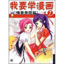 學漫畫