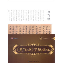 宣紙