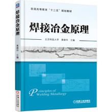 冶金原理