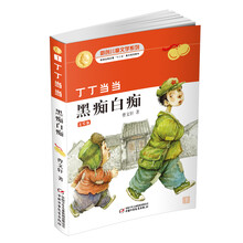 曹文軒丁丁當當