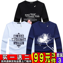 瑾天 長袖 男士T恤 套裝3 項(xiàng)鏈黑+沙漏白+大花蘭 