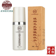 男士緊膚水去黑頭