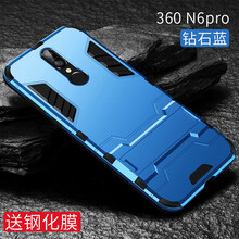 臻殼 360N6PRO 手機(jī)殼/保護(hù)套