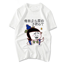 瑪仕先生（MAS MR） 短袖 男士T恤 惡搞版-藍(lán)娃 