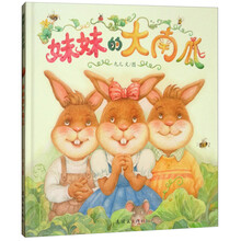 繪本3-6歲