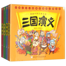 三國演義
