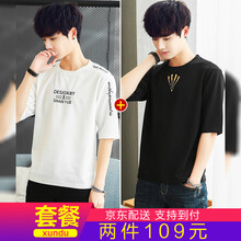 勛度（XUNDU） 五分袖 男士T恤 851白色1件+850黑色1件 XL，L，XXL，XXXL，M