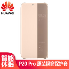 華為（HUAWEI） P20/P20Plus 手機(jī)殼/保護(hù)套