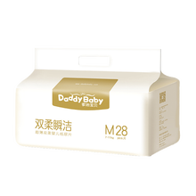 爹地寶貝尿片