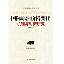 國(guó)際原油
