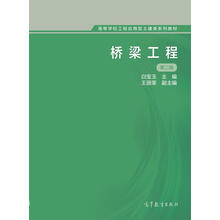 工程土建
