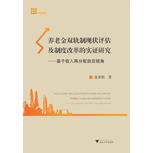 養(yǎng)老金