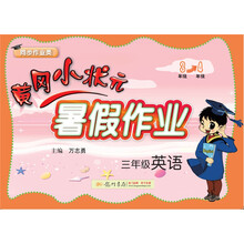 小狀元三年級