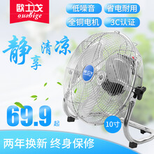 風(fēng)扇10寸