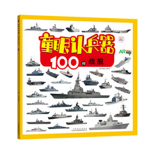 兵器