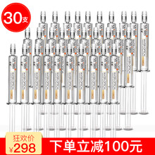 玻尿酸涂抹原液