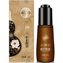 老中醫(yī)（LAOZHONGYI） 面部精華 舒緩鎮(zhèn)靜，修護(hù)