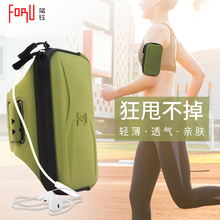 賦鈺（FORU）手機配件