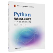 python實(shí)踐