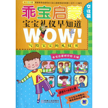 啟蒙寶寶