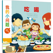 我的