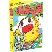 爆笑王國