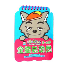 喜羊羊與灰太狼