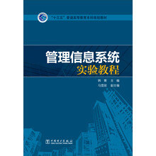 管理信息