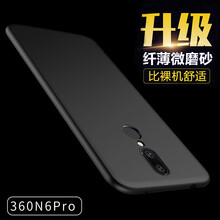 360pro手機(jī)殼